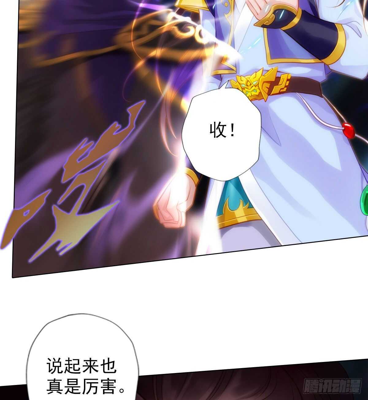 琅寰书院韩漫全集-第119话 神秘骸骨与半炉仙丹无删减无遮挡章节图片 