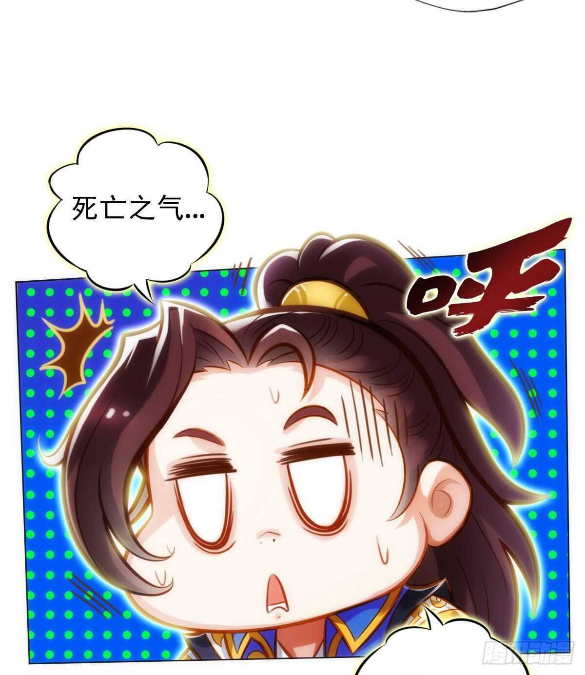 琅寰书院韩漫全集-第119话 神秘骸骨与半炉仙丹无删减无遮挡章节图片 