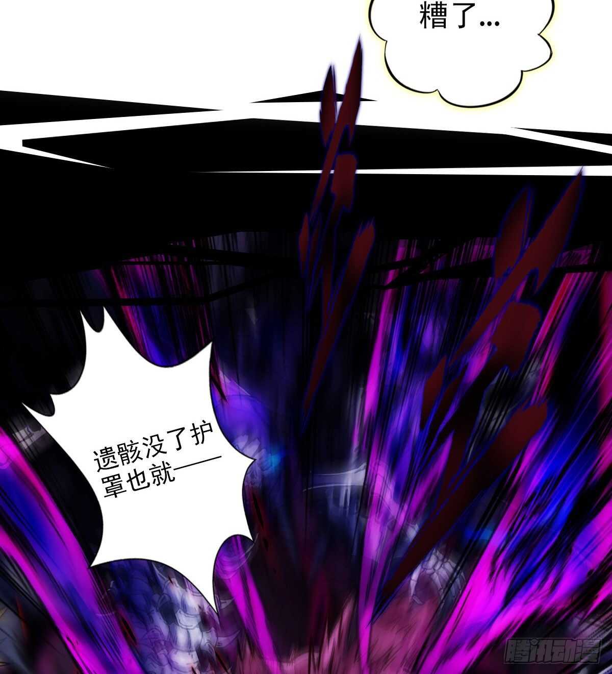 琅寰书院韩漫全集-第119话 神秘骸骨与半炉仙丹无删减无遮挡章节图片 