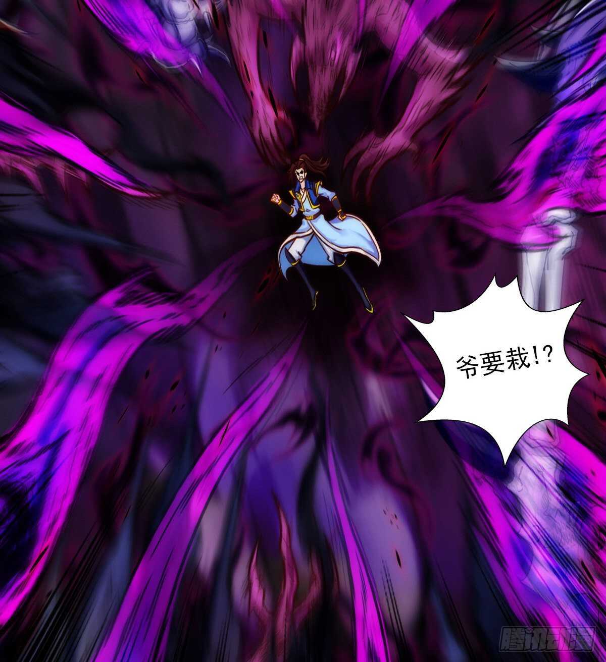 琅寰书院韩漫全集-第119话 神秘骸骨与半炉仙丹无删减无遮挡章节图片 
