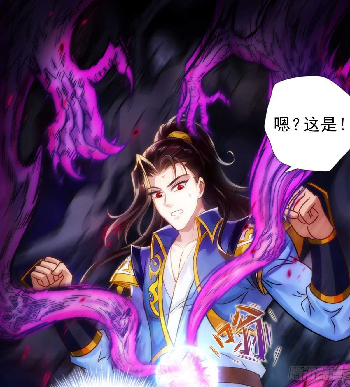 琅寰书院韩漫全集-第119话 神秘骸骨与半炉仙丹无删减无遮挡章节图片 