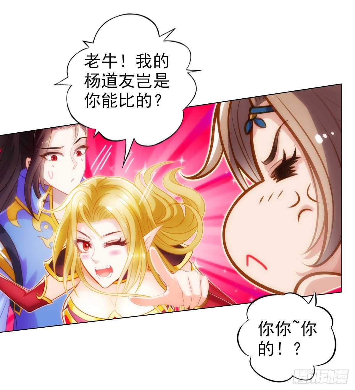 琅寰书院韩漫全集-第119话 神秘骸骨与半炉仙丹无删减无遮挡章节图片 