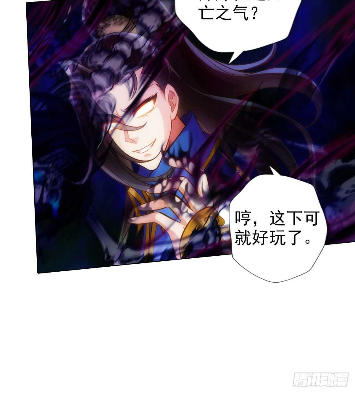 琅寰书院韩漫全集-第119话 神秘骸骨与半炉仙丹无删减无遮挡章节图片 