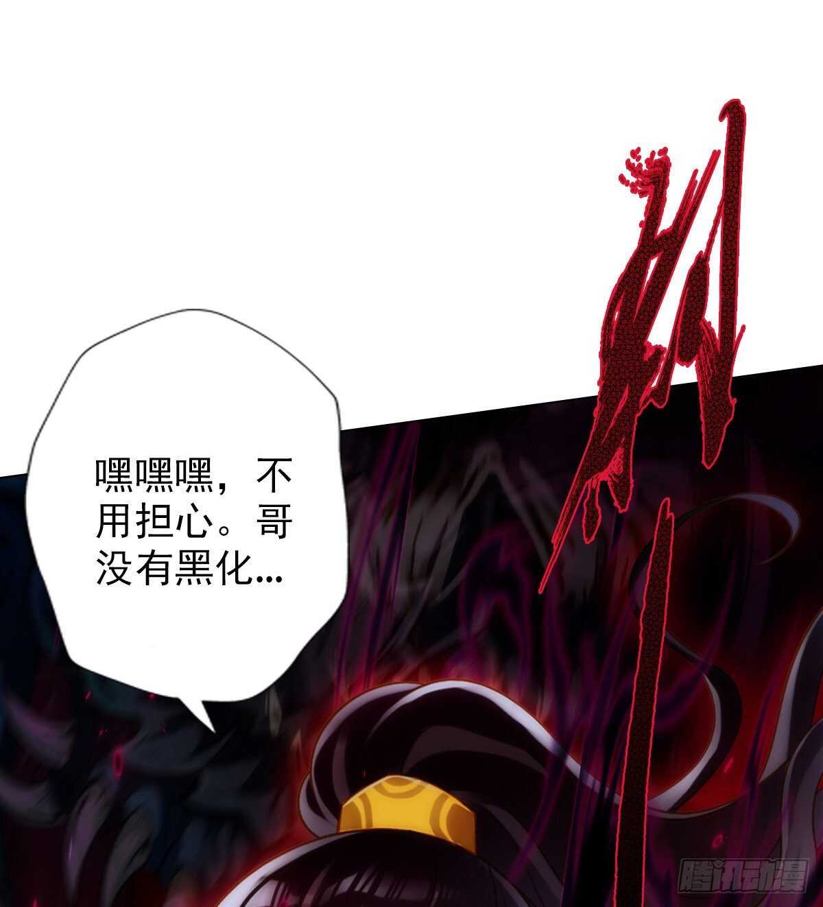 琅寰书院韩漫全集-第119话 神秘骸骨与半炉仙丹无删减无遮挡章节图片 