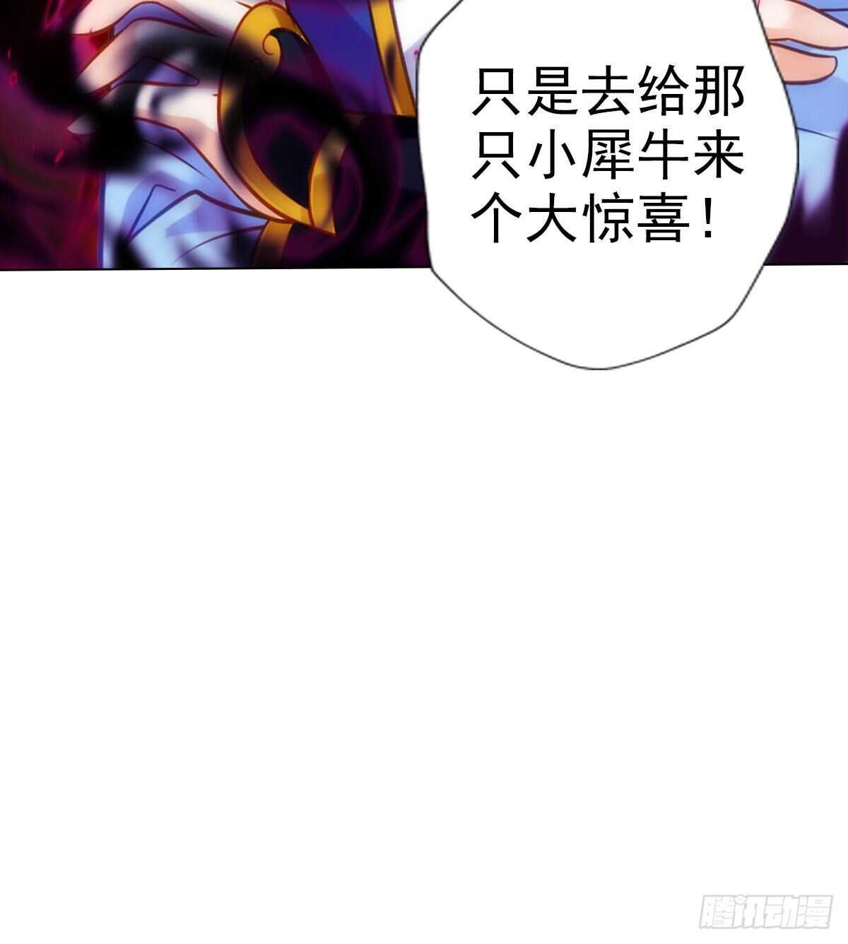 琅寰书院韩漫全集-第119话 神秘骸骨与半炉仙丹无删减无遮挡章节图片 
