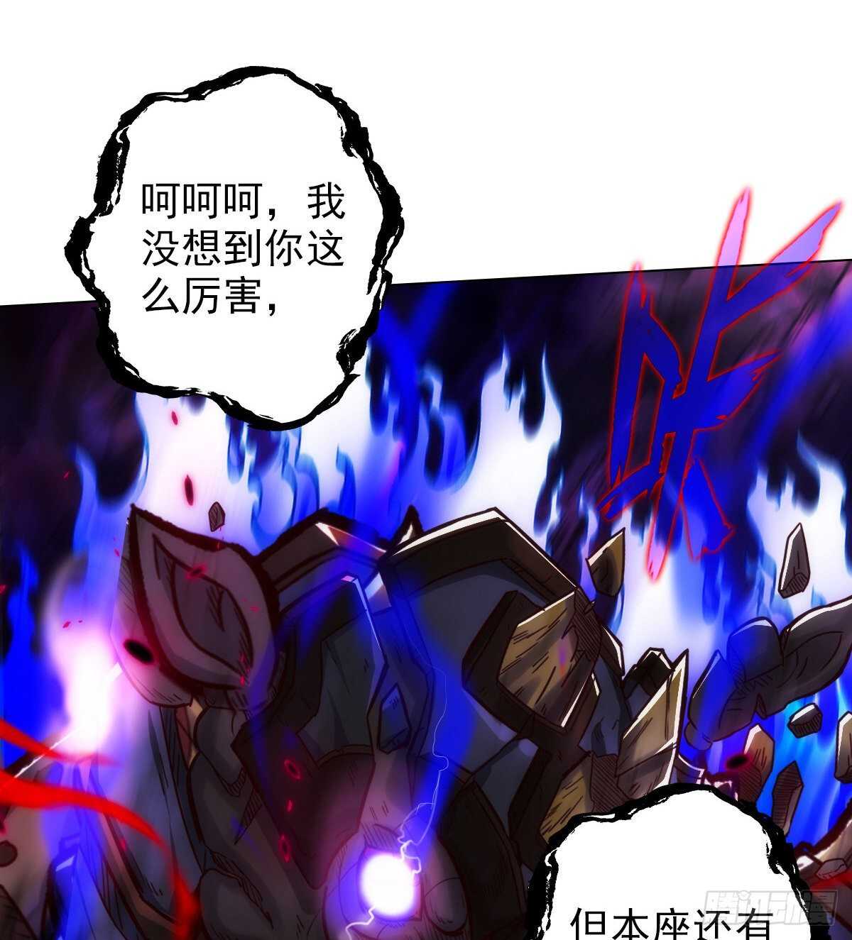 琅寰书院韩漫全集-第119话 神秘骸骨与半炉仙丹无删减无遮挡章节图片 