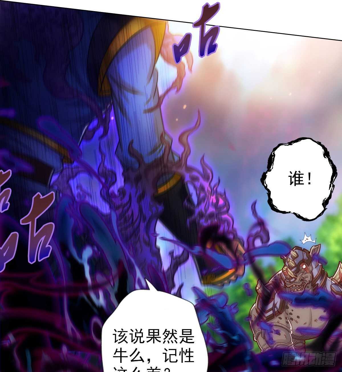 琅寰书院韩漫全集-第120话 暗黑吞天诀之威无删减无遮挡章节图片 