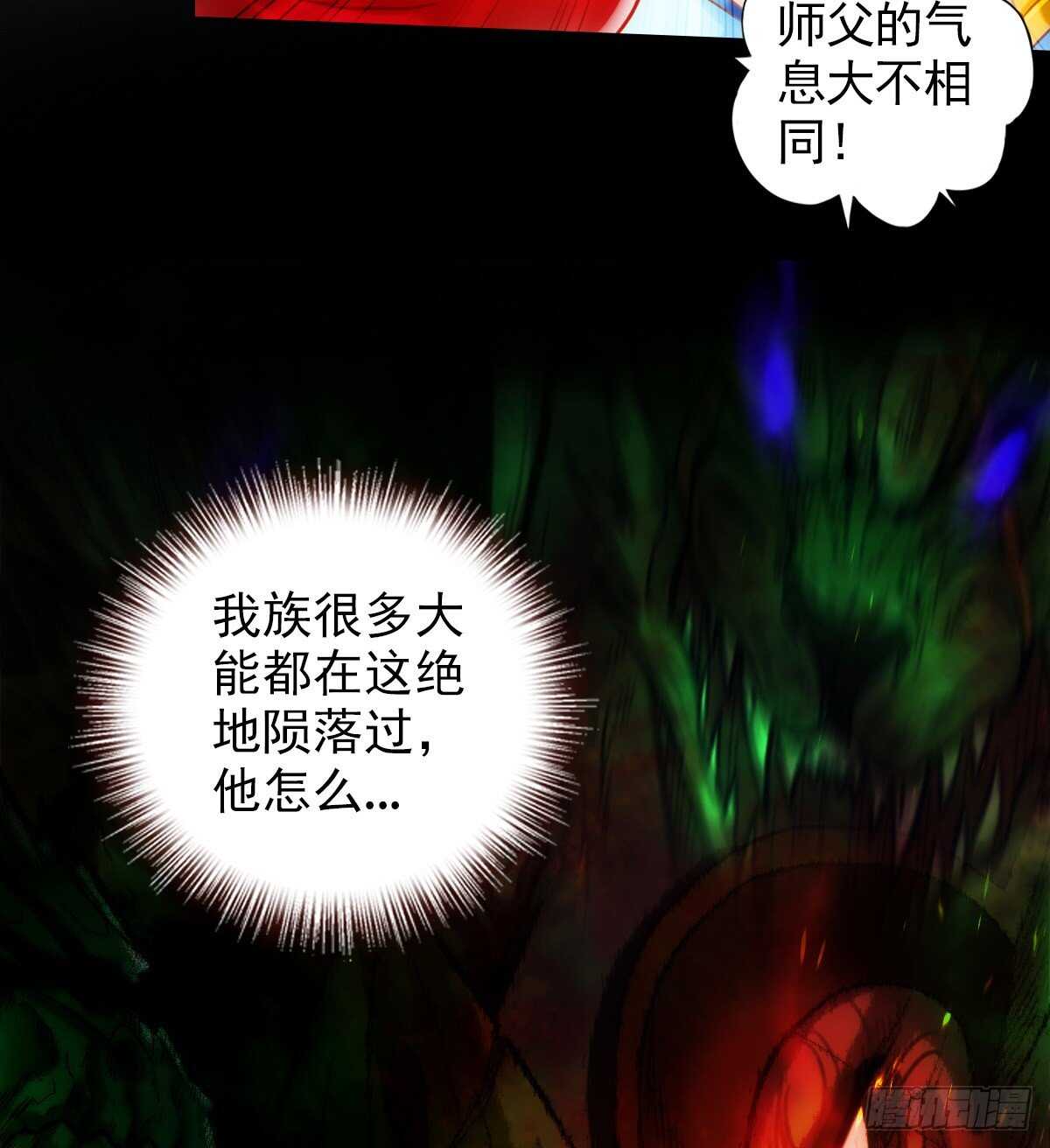 琅寰书院韩漫全集-第120话 暗黑吞天诀之威无删减无遮挡章节图片 
