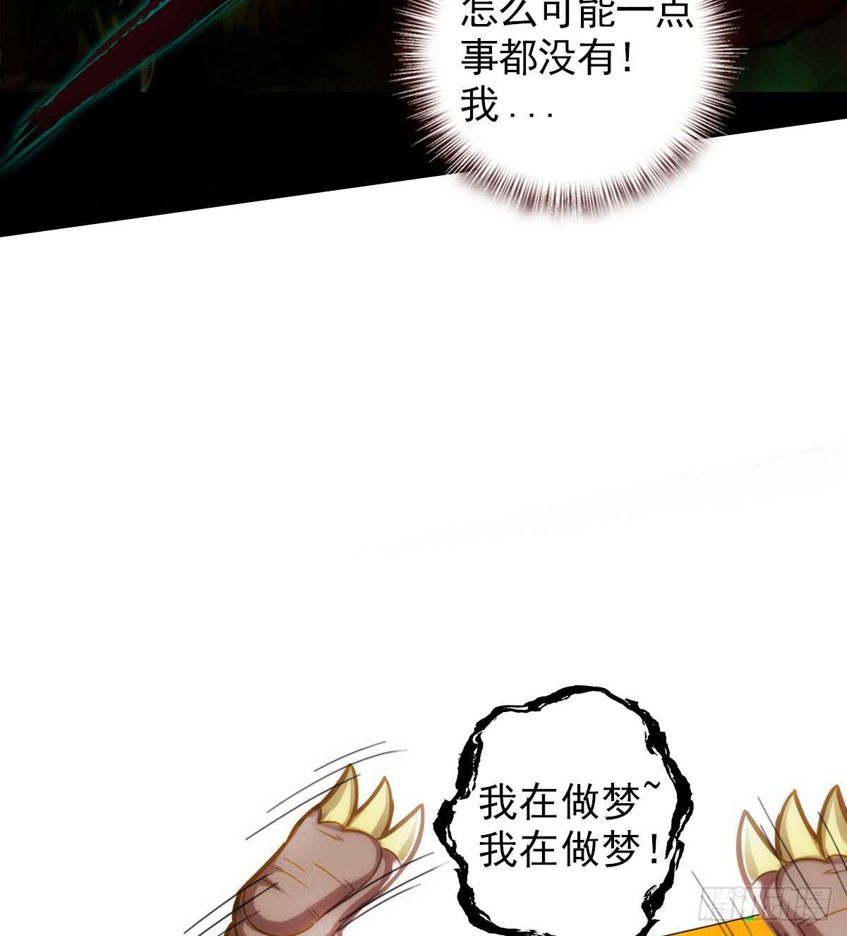 琅寰书院韩漫全集-第120话 暗黑吞天诀之威无删减无遮挡章节图片 
