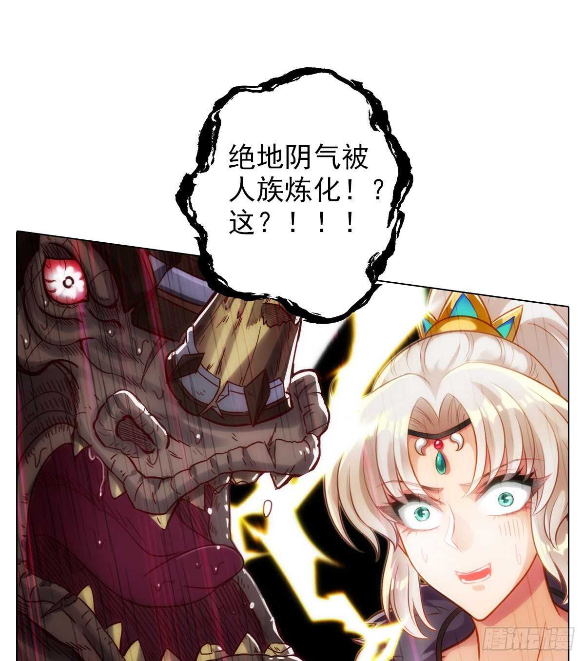 琅寰书院韩漫全集-第120话 暗黑吞天诀之威无删减无遮挡章节图片 