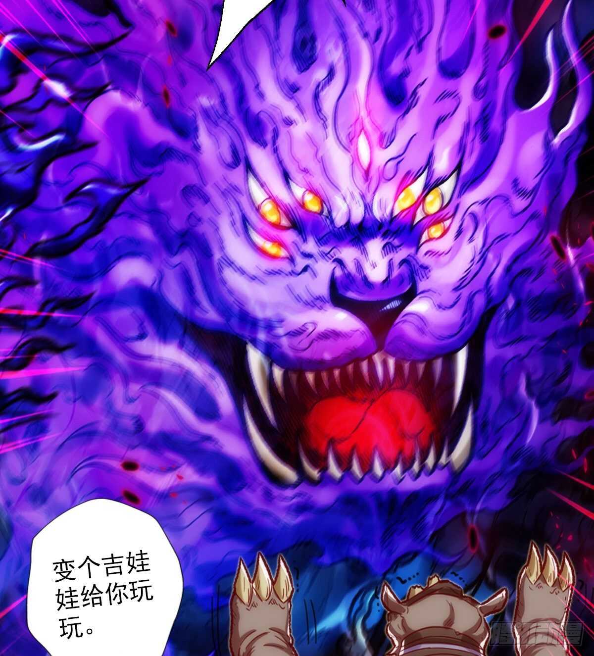 琅寰书院韩漫全集-第120话 暗黑吞天诀之威无删减无遮挡章节图片 