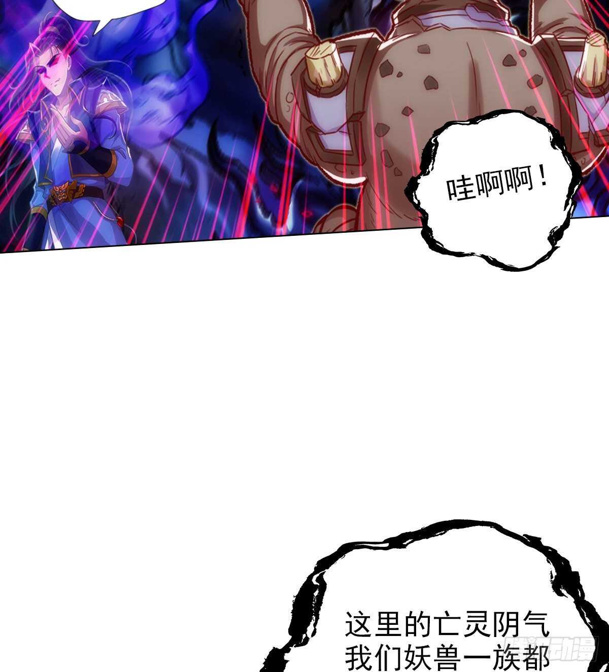 琅寰书院韩漫全集-第120话 暗黑吞天诀之威无删减无遮挡章节图片 