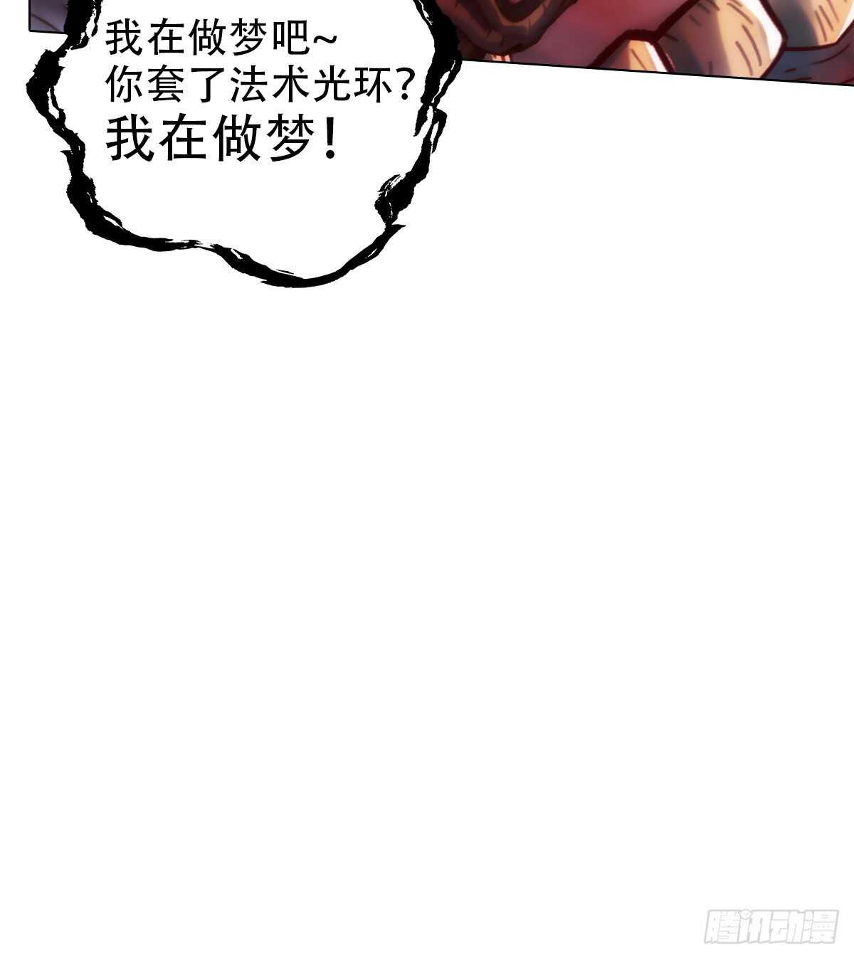 琅寰书院韩漫全集-第120话 暗黑吞天诀之威无删减无遮挡章节图片 