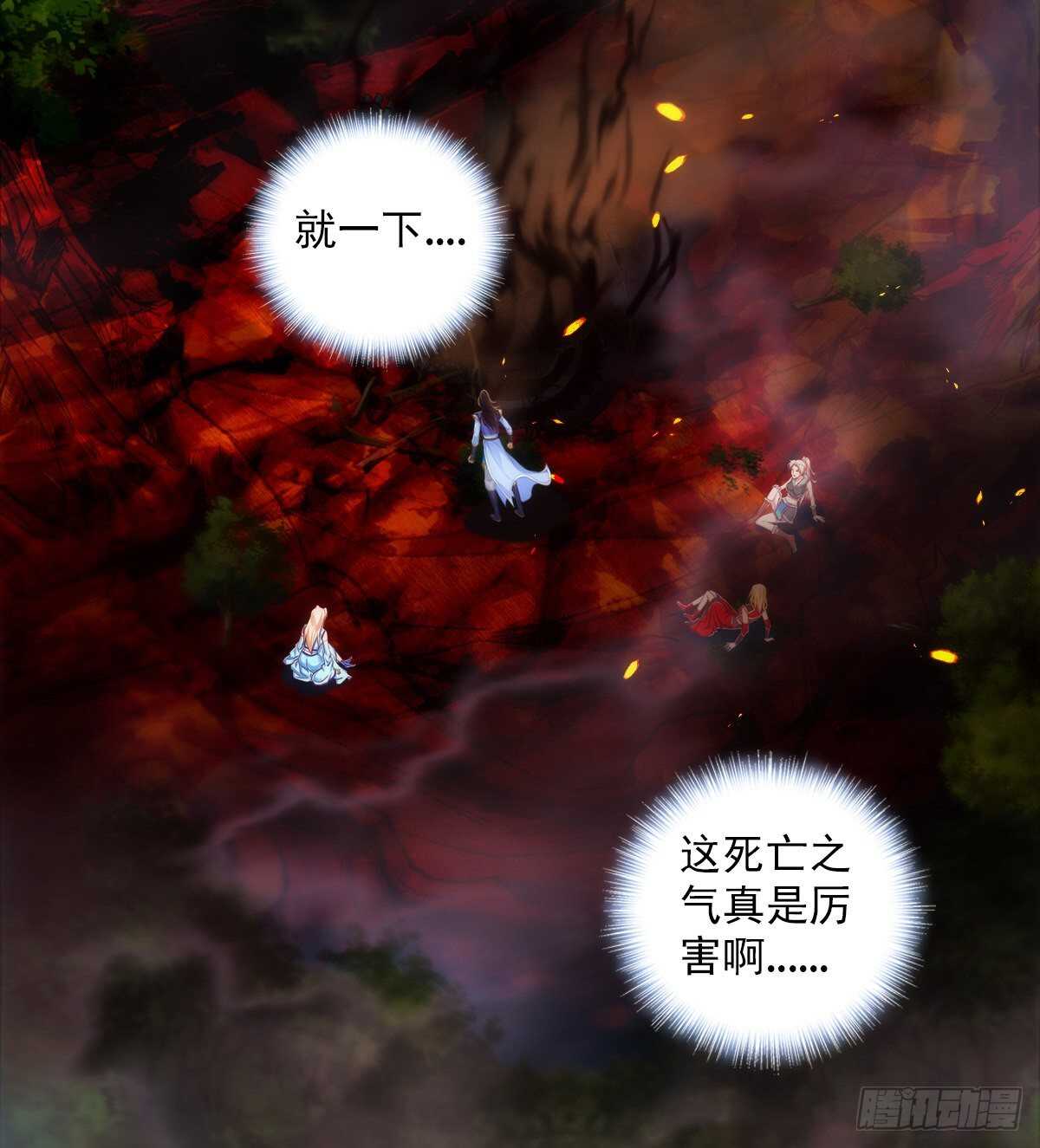 琅寰书院韩漫全集-第120话 暗黑吞天诀之威无删减无遮挡章节图片 
