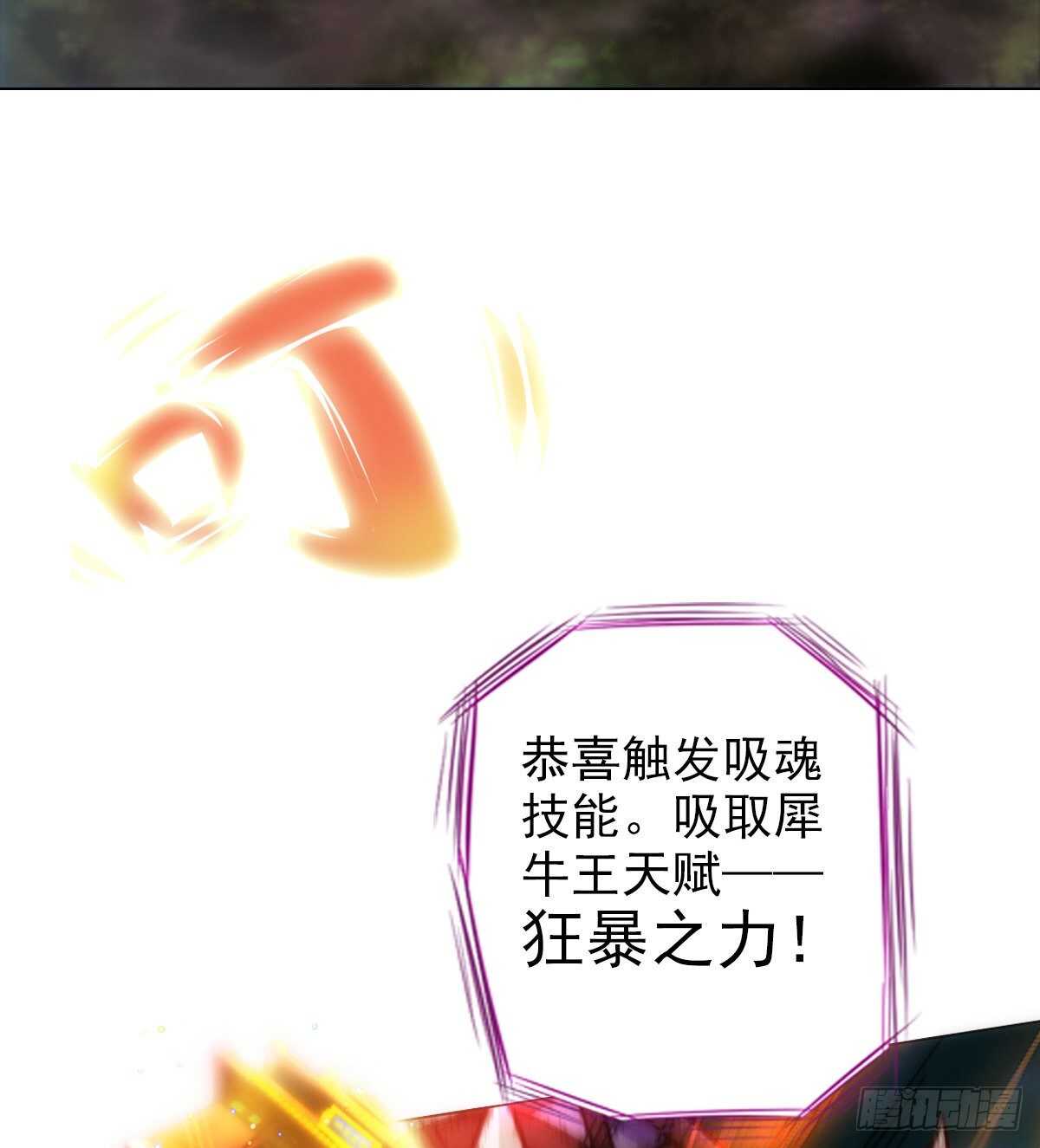 琅寰书院韩漫全集-第120话 暗黑吞天诀之威无删减无遮挡章节图片 