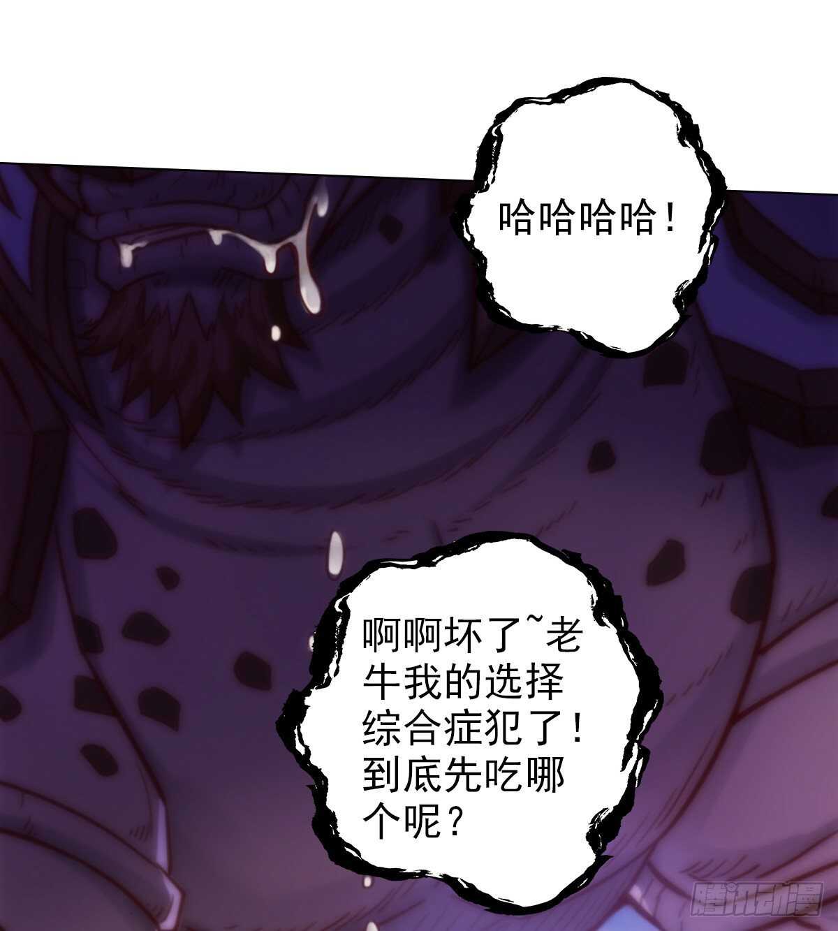 琅寰书院韩漫全集-第120话 暗黑吞天诀之威无删减无遮挡章节图片 