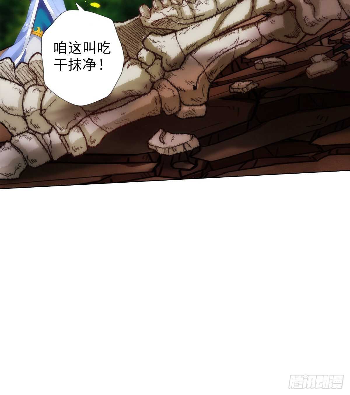 琅寰书院韩漫全集-第120话 暗黑吞天诀之威无删减无遮挡章节图片 
