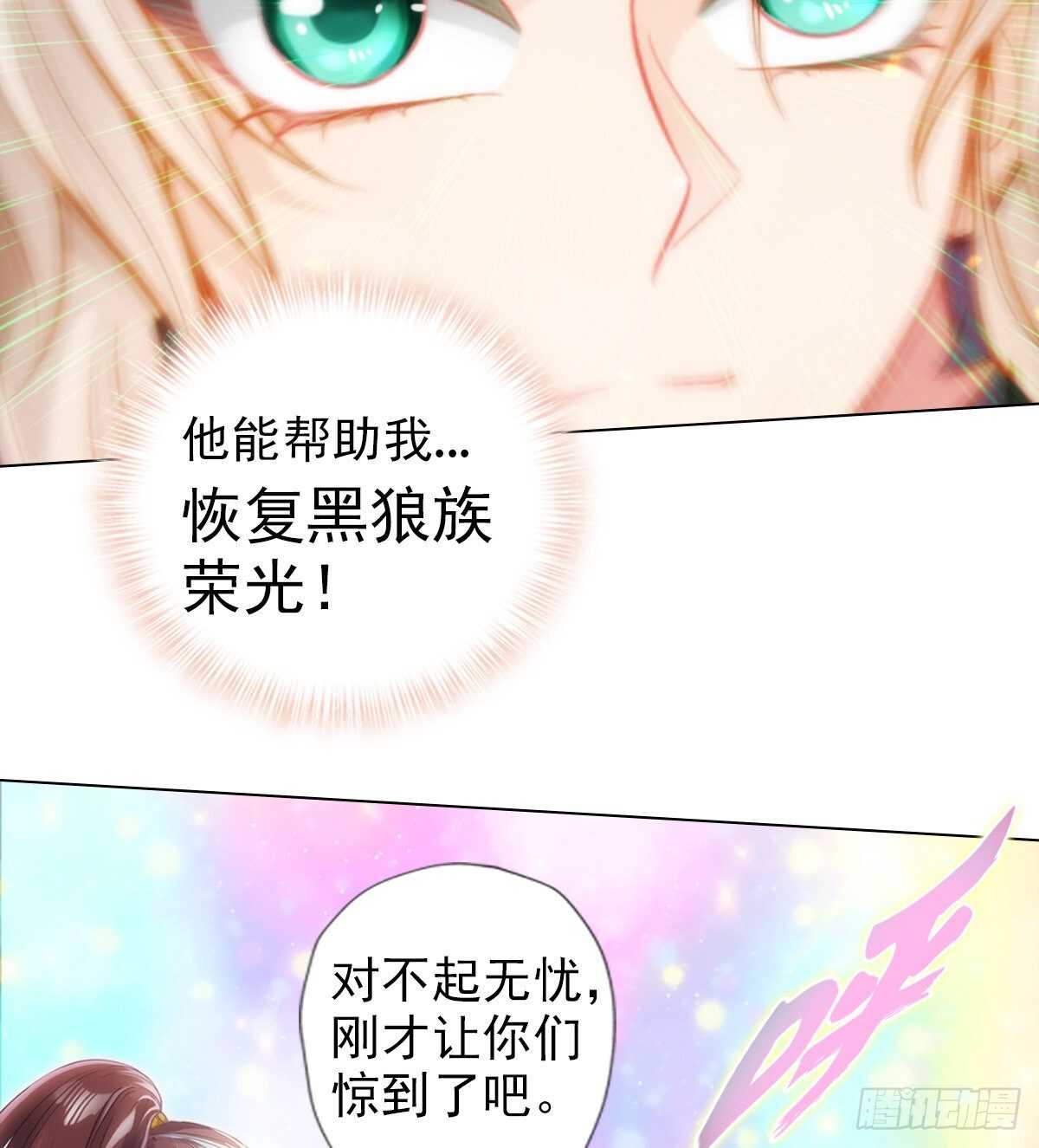 琅寰书院韩漫全集-第120话 暗黑吞天诀之威无删减无遮挡章节图片 