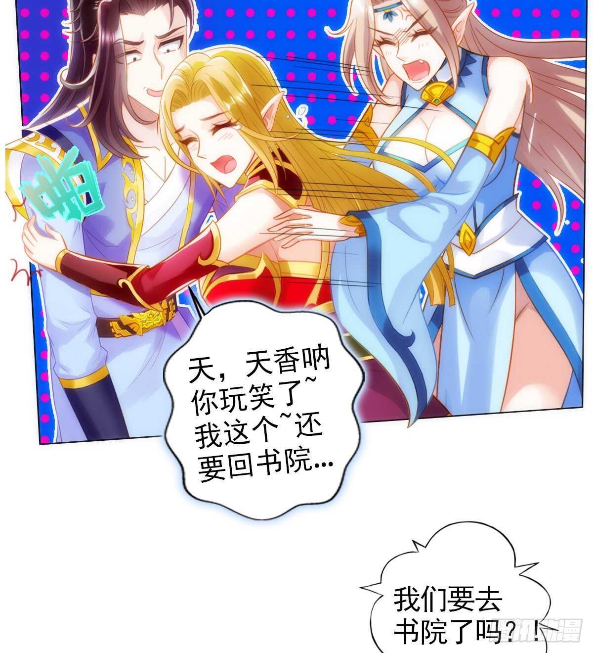 琅寰书院韩漫全集-第120话 暗黑吞天诀之威无删减无遮挡章节图片 
