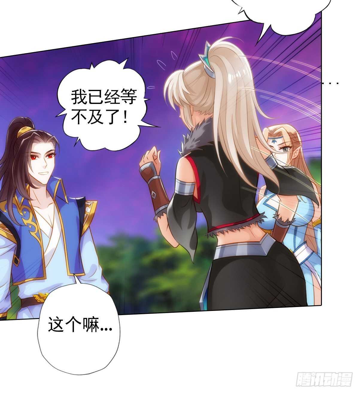 琅寰书院韩漫全集-第120话 暗黑吞天诀之威无删减无遮挡章节图片 