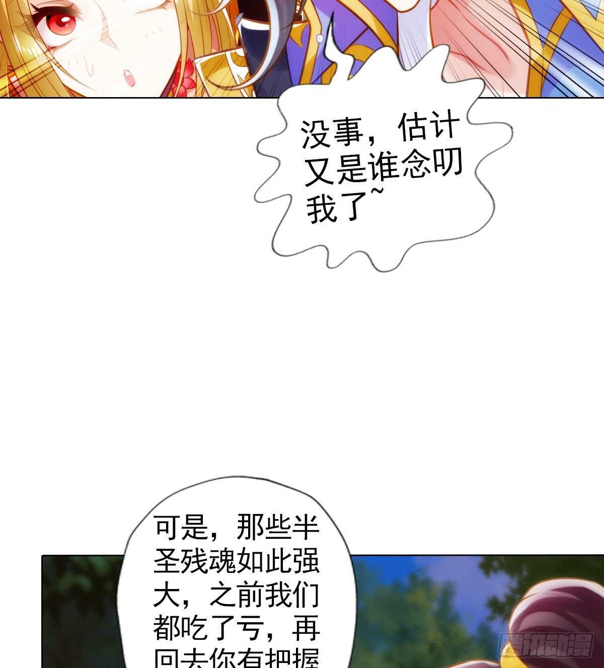 琅寰书院韩漫全集-第120话 暗黑吞天诀之威无删减无遮挡章节图片 
