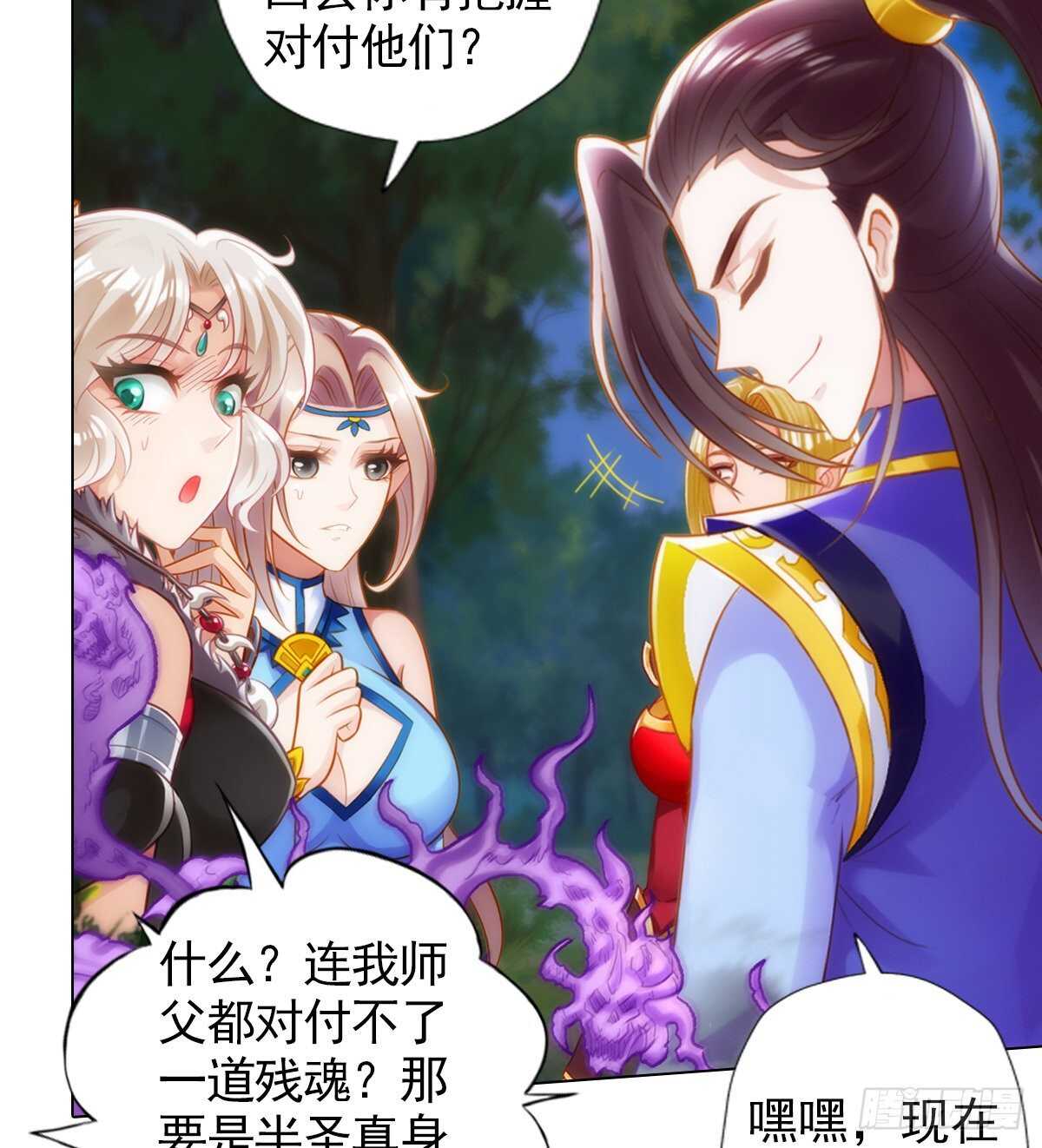 琅寰书院韩漫全集-第120话 暗黑吞天诀之威无删减无遮挡章节图片 