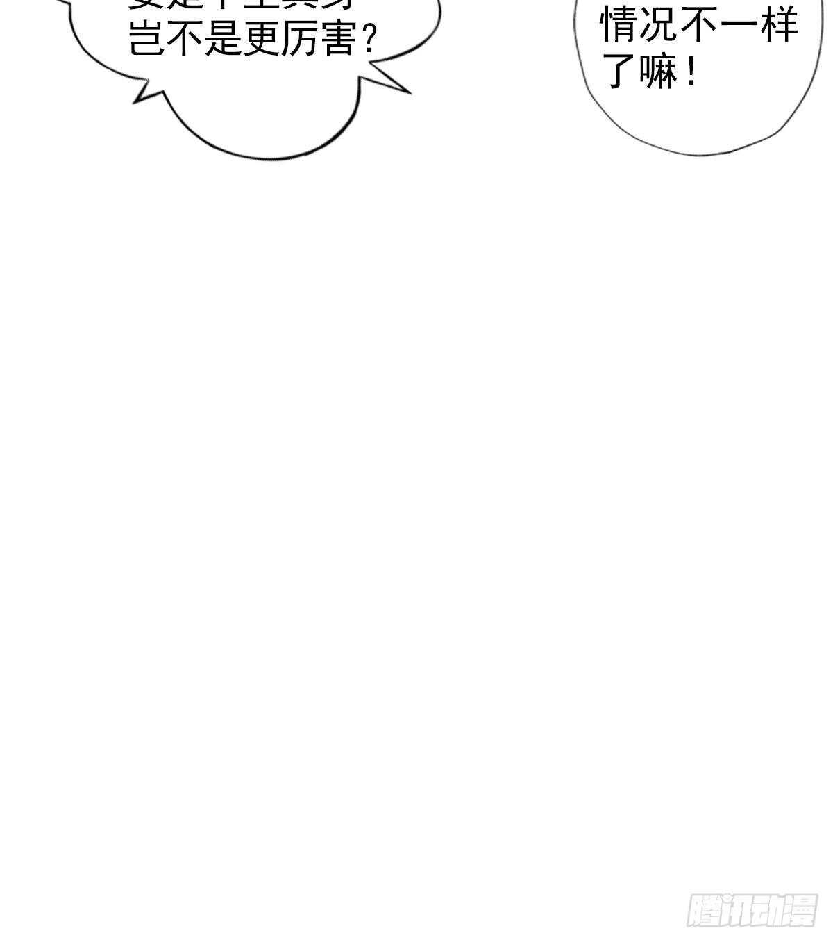 琅寰书院韩漫全集-第120话 暗黑吞天诀之威无删减无遮挡章节图片 