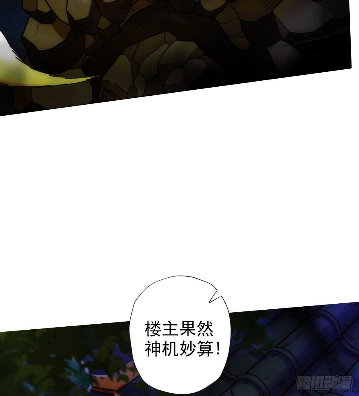 琅寰书院韩漫全集-第120话 暗黑吞天诀之威无删减无遮挡章节图片 