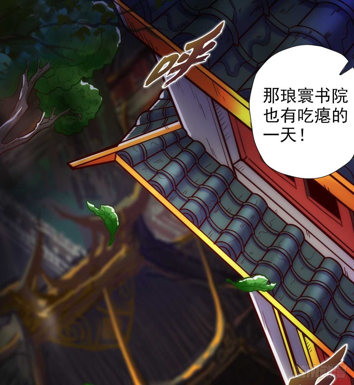 琅寰书院韩漫全集-第120话 暗黑吞天诀之威无删减无遮挡章节图片 