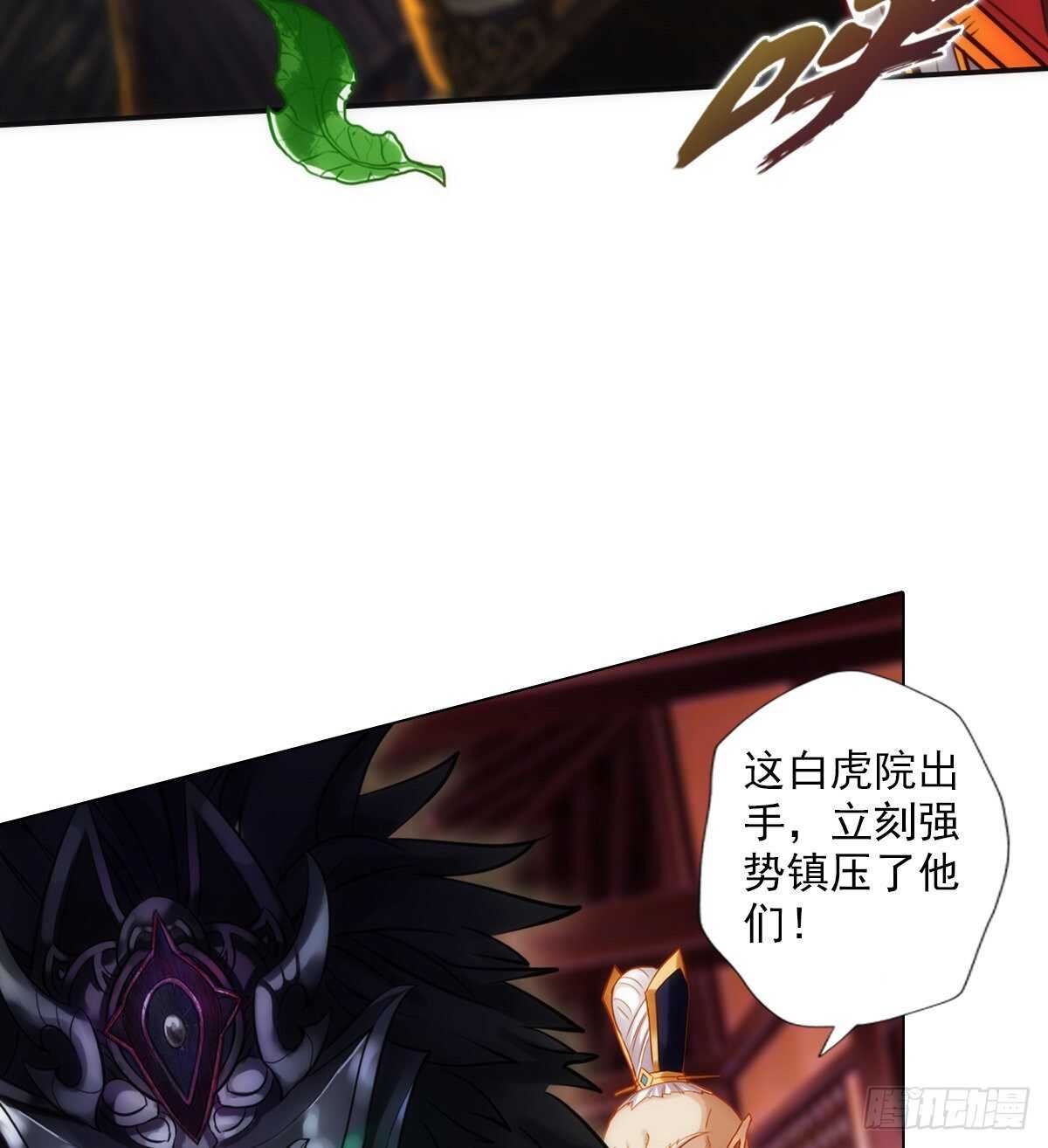 琅寰书院韩漫全集-第120话 暗黑吞天诀之威无删减无遮挡章节图片 