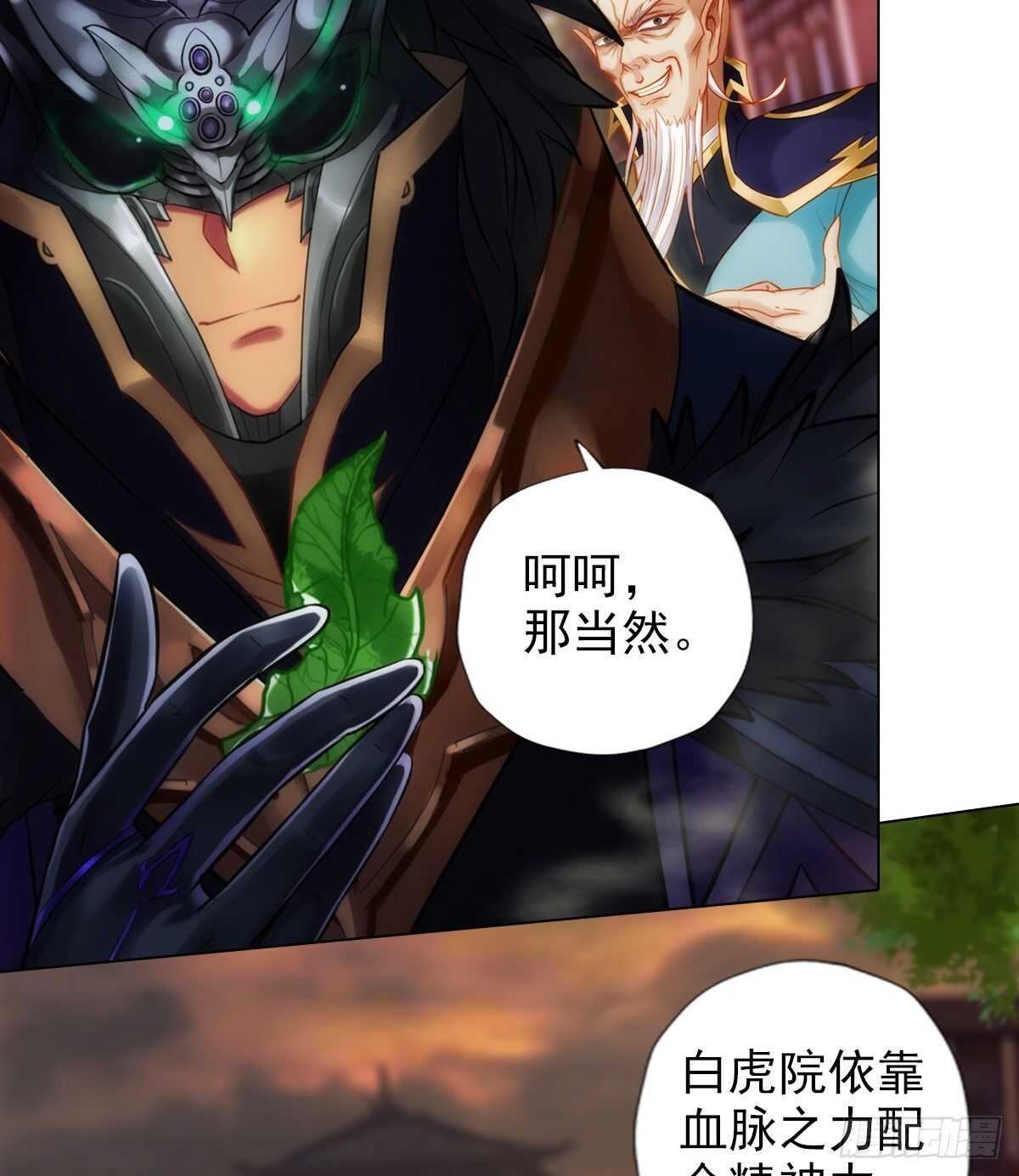 琅寰书院韩漫全集-第120话 暗黑吞天诀之威无删减无遮挡章节图片 