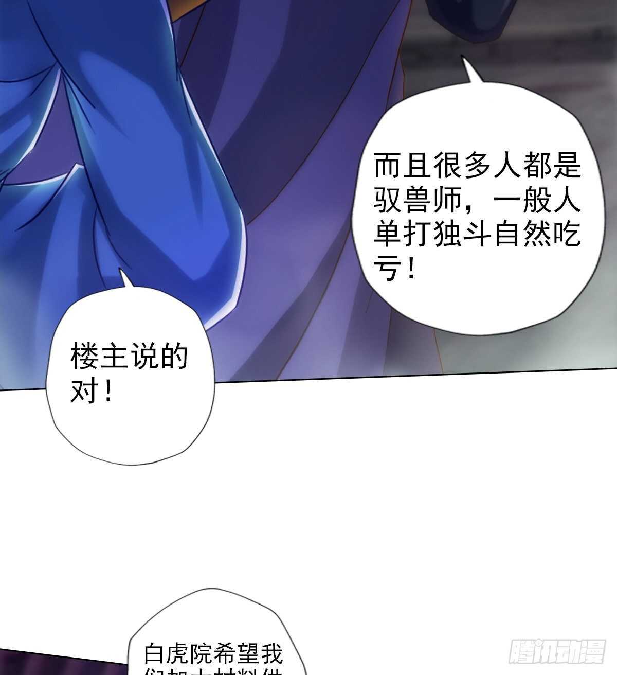 琅寰书院韩漫全集-第120话 暗黑吞天诀之威无删减无遮挡章节图片 