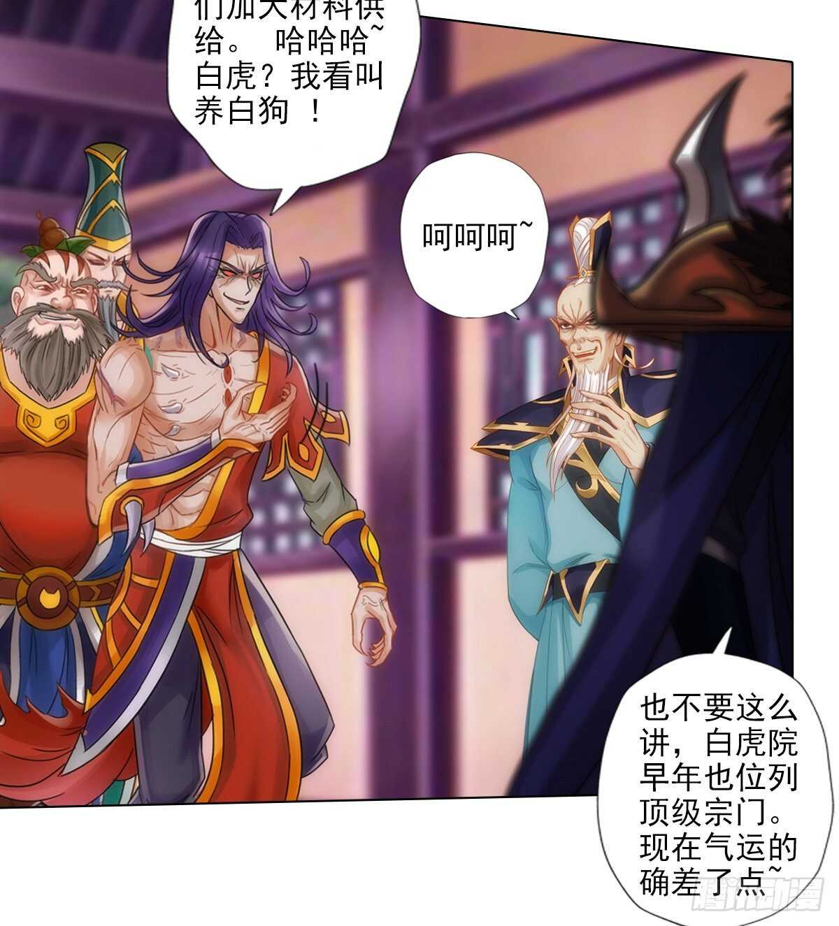 琅寰书院韩漫全集-第120话 暗黑吞天诀之威无删减无遮挡章节图片 