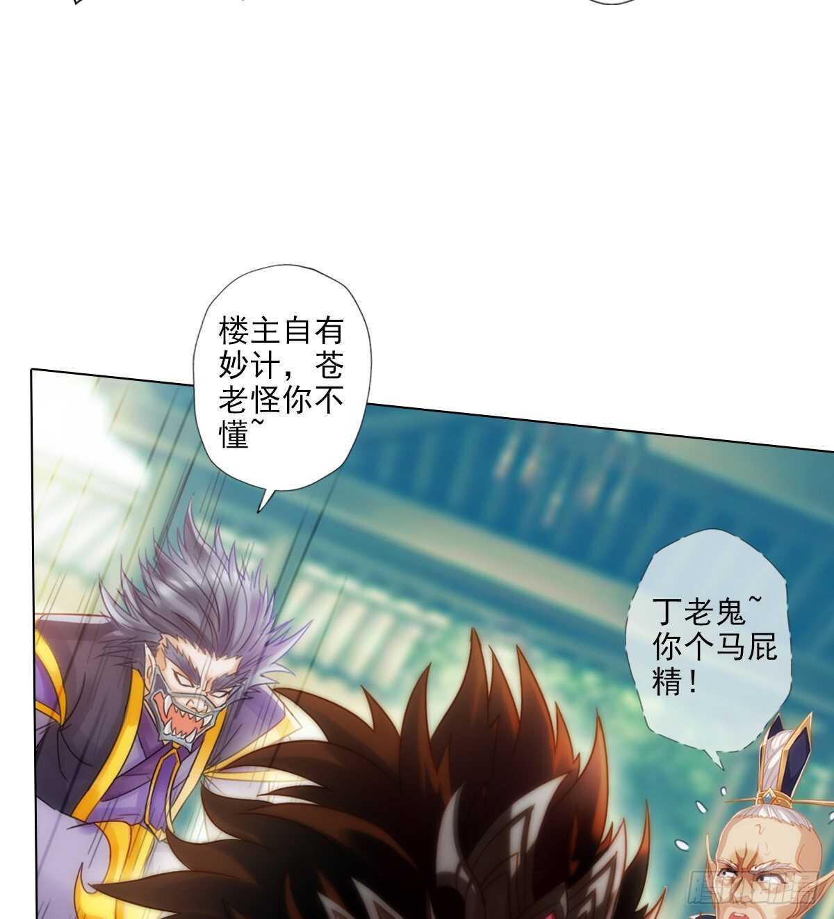 琅寰书院韩漫全集-第120话 暗黑吞天诀之威无删减无遮挡章节图片 