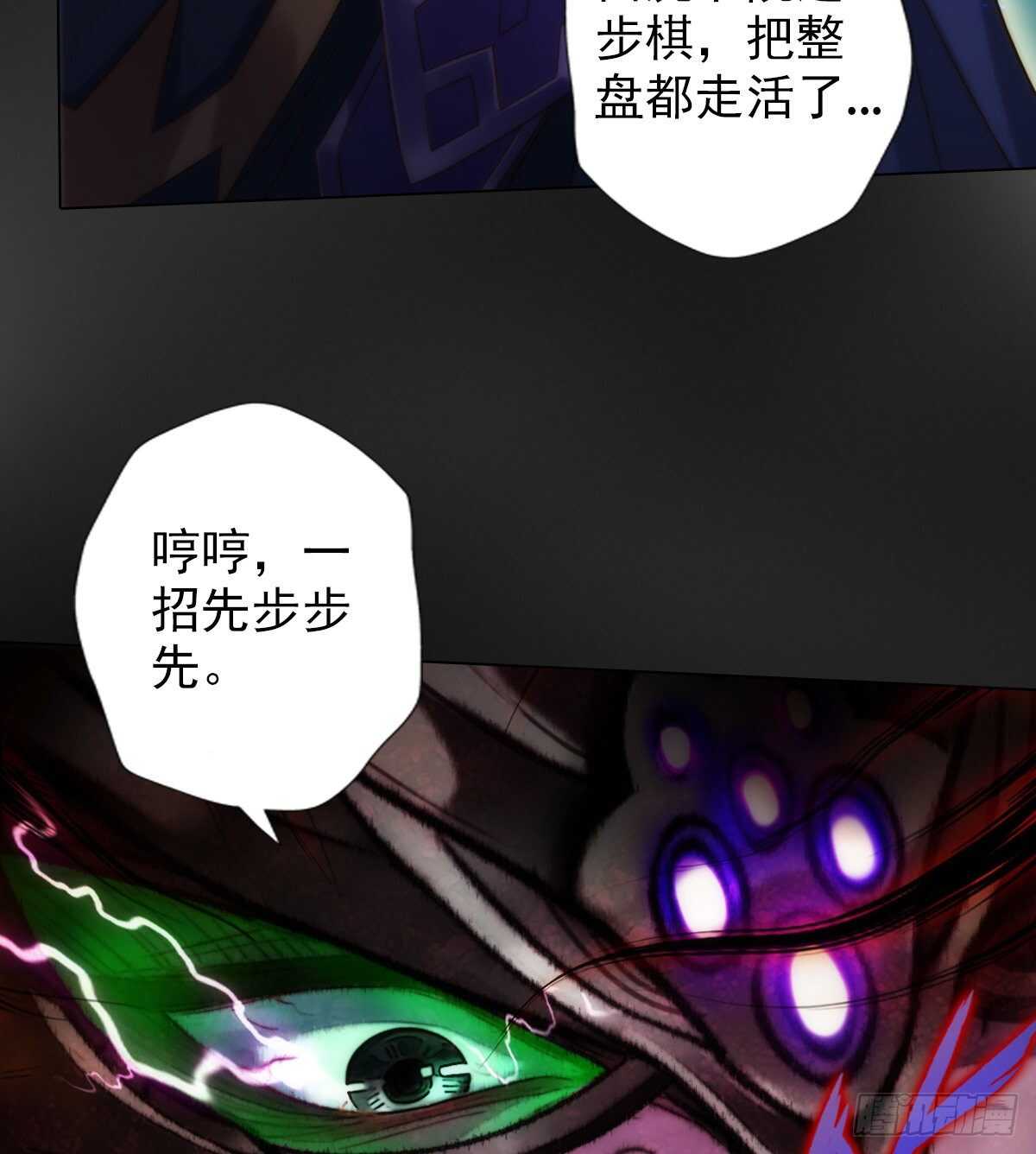 琅寰书院韩漫全集-第120话 暗黑吞天诀之威无删减无遮挡章节图片 