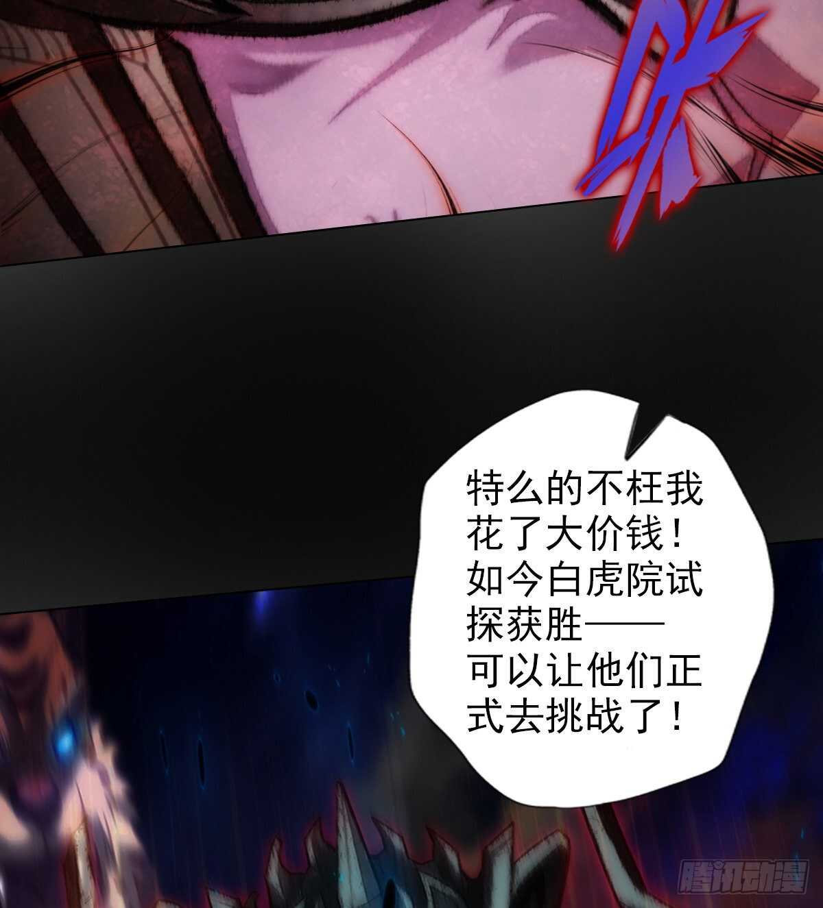 琅寰书院韩漫全集-第120话 暗黑吞天诀之威无删减无遮挡章节图片 
