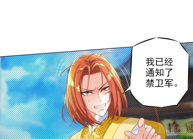 琅寰书院韩漫全集-第十三话 慕将军出场无删减无遮挡章节图片 