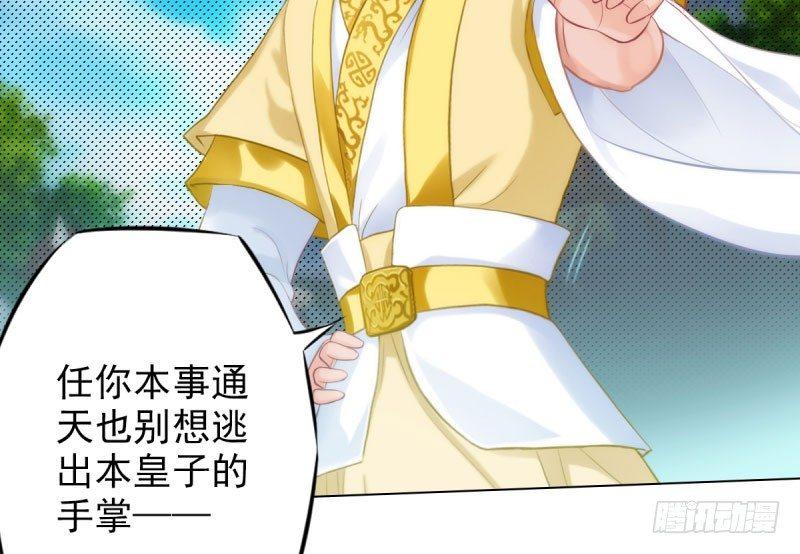 琅寰书院韩漫全集-第十三话 慕将军出场无删减无遮挡章节图片 