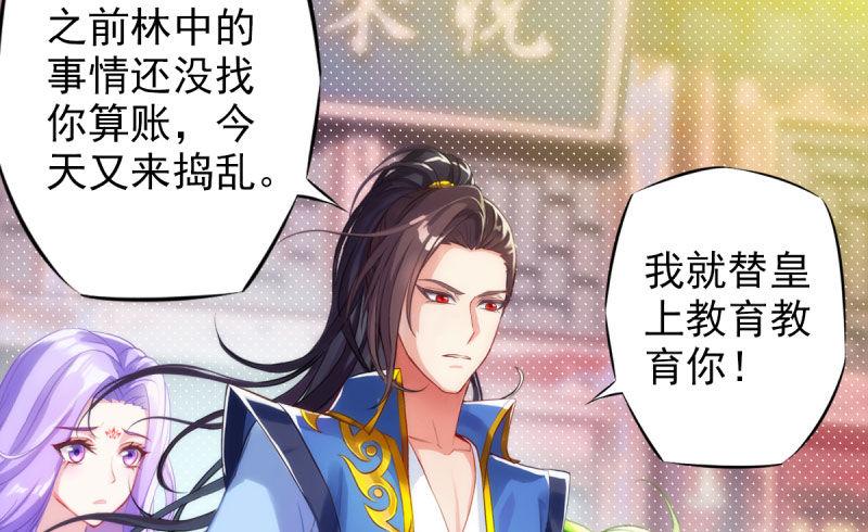 琅寰书院韩漫全集-第十三话 慕将军出场无删减无遮挡章节图片 