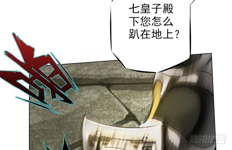 琅寰书院韩漫全集-第十三话 慕将军出场无删减无遮挡章节图片 