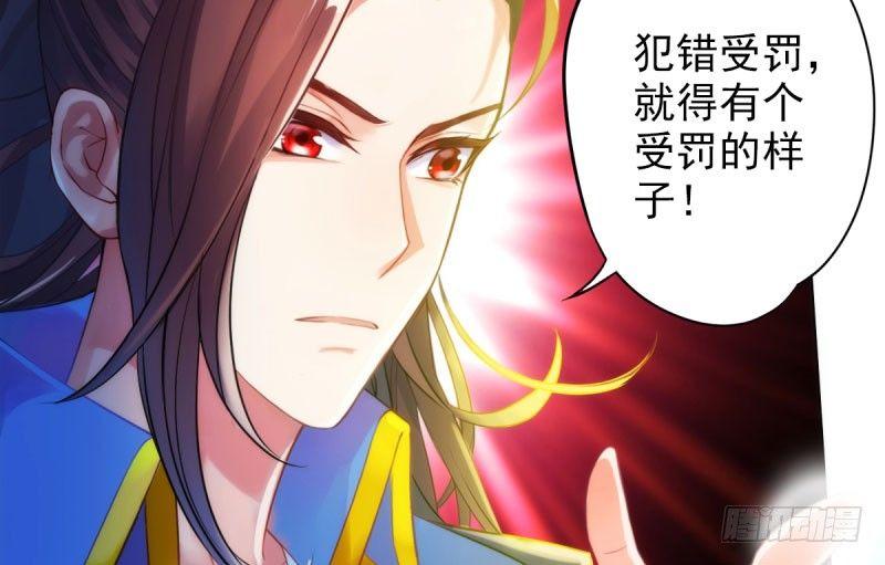 琅寰书院韩漫全集-第十三话 慕将军出场无删减无遮挡章节图片 