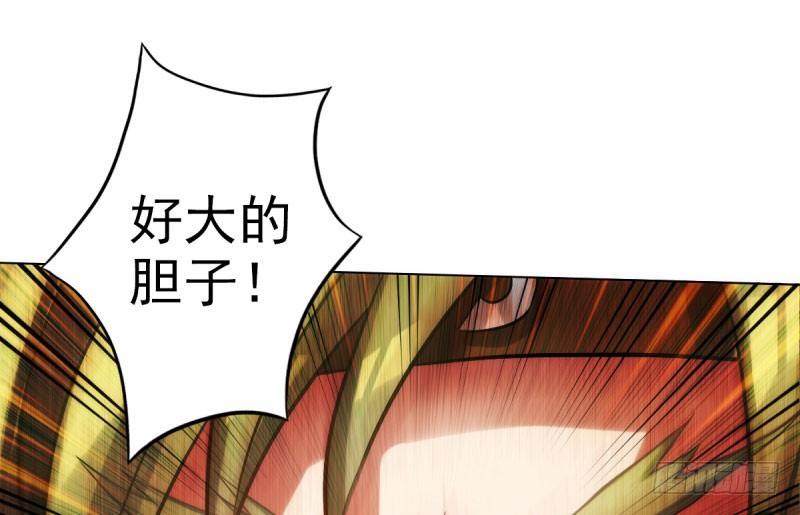 琅寰书院韩漫全集-第十三话 慕将军出场无删减无遮挡章节图片 