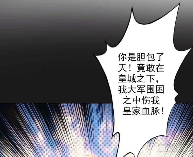 琅寰书院韩漫全集-第十三话 慕将军出场无删减无遮挡章节图片 