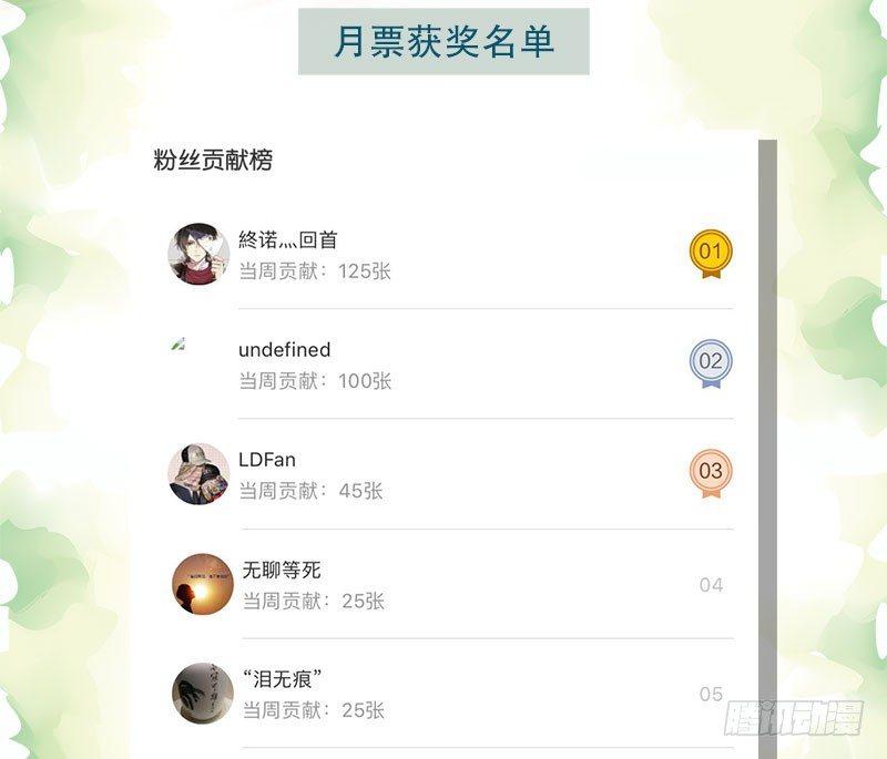 琅寰书院韩漫全集-第十三话 慕将军出场无删减无遮挡章节图片 