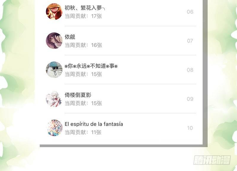 琅寰书院韩漫全集-第十三话 慕将军出场无删减无遮挡章节图片 