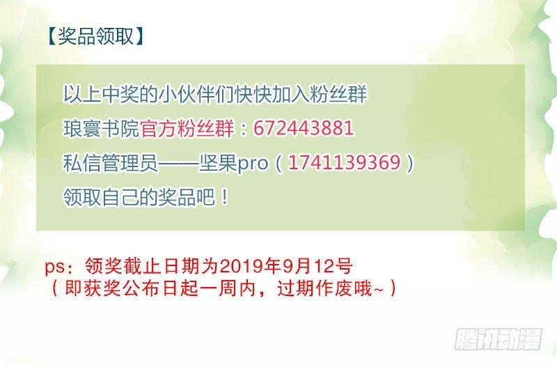 琅寰书院韩漫全集-第十三话 慕将军出场无删减无遮挡章节图片 