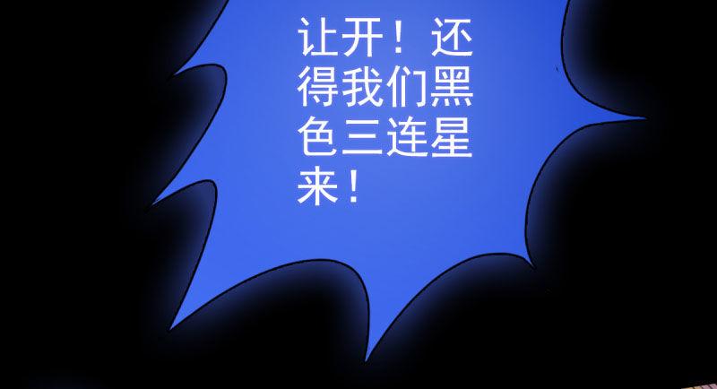 琅寰书院韩漫全集-第十三话 慕将军出场无删减无遮挡章节图片 