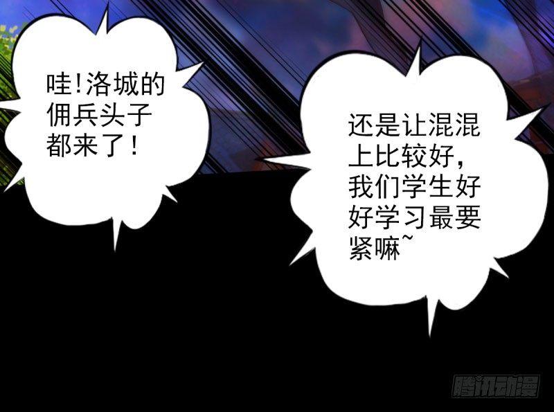 琅寰书院韩漫全集-第十三话 慕将军出场无删减无遮挡章节图片 