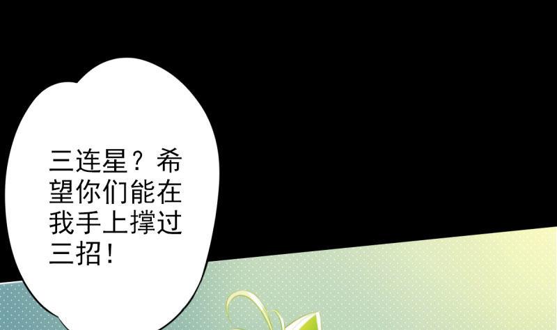 琅寰书院韩漫全集-第十三话 慕将军出场无删减无遮挡章节图片 