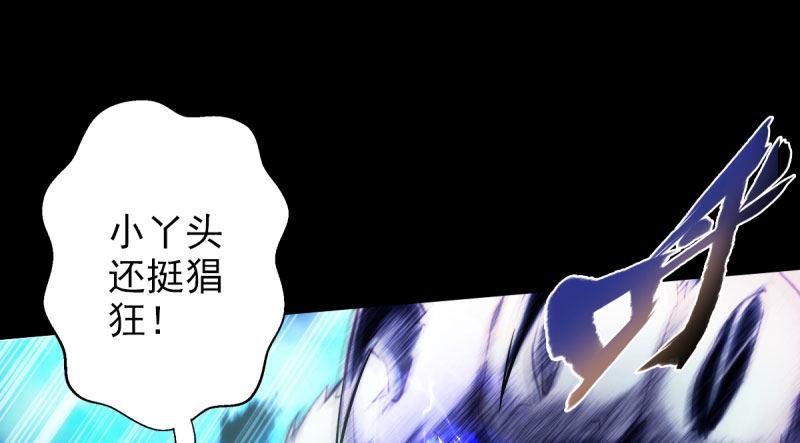 琅寰书院韩漫全集-第十三话 慕将军出场无删减无遮挡章节图片 